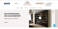 Столярная мастерская Royal Wood